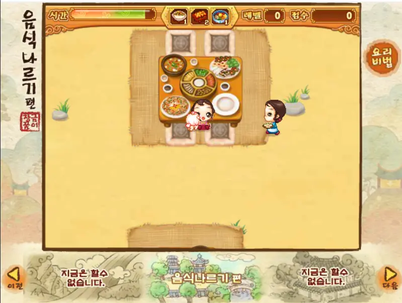 장금이의 꿈