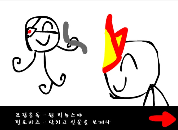 조립중독과 병맛의돌맹이 - 1화