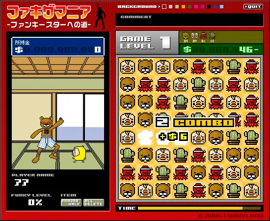 ファキグマニア -ファンキースターへの道-