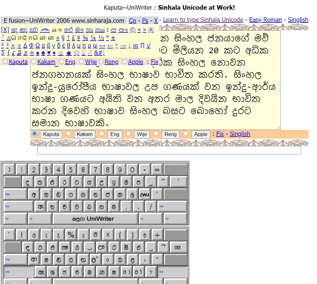 Kaputa~UniWriter