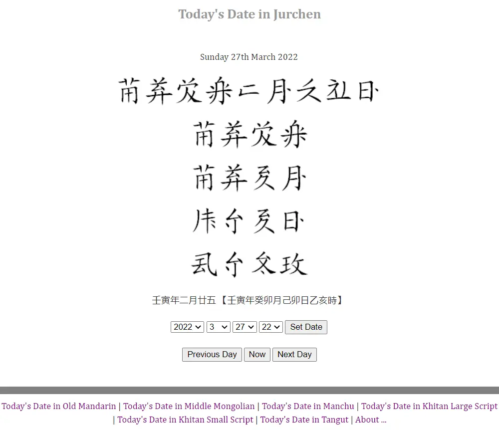 BabelStone : Calendar