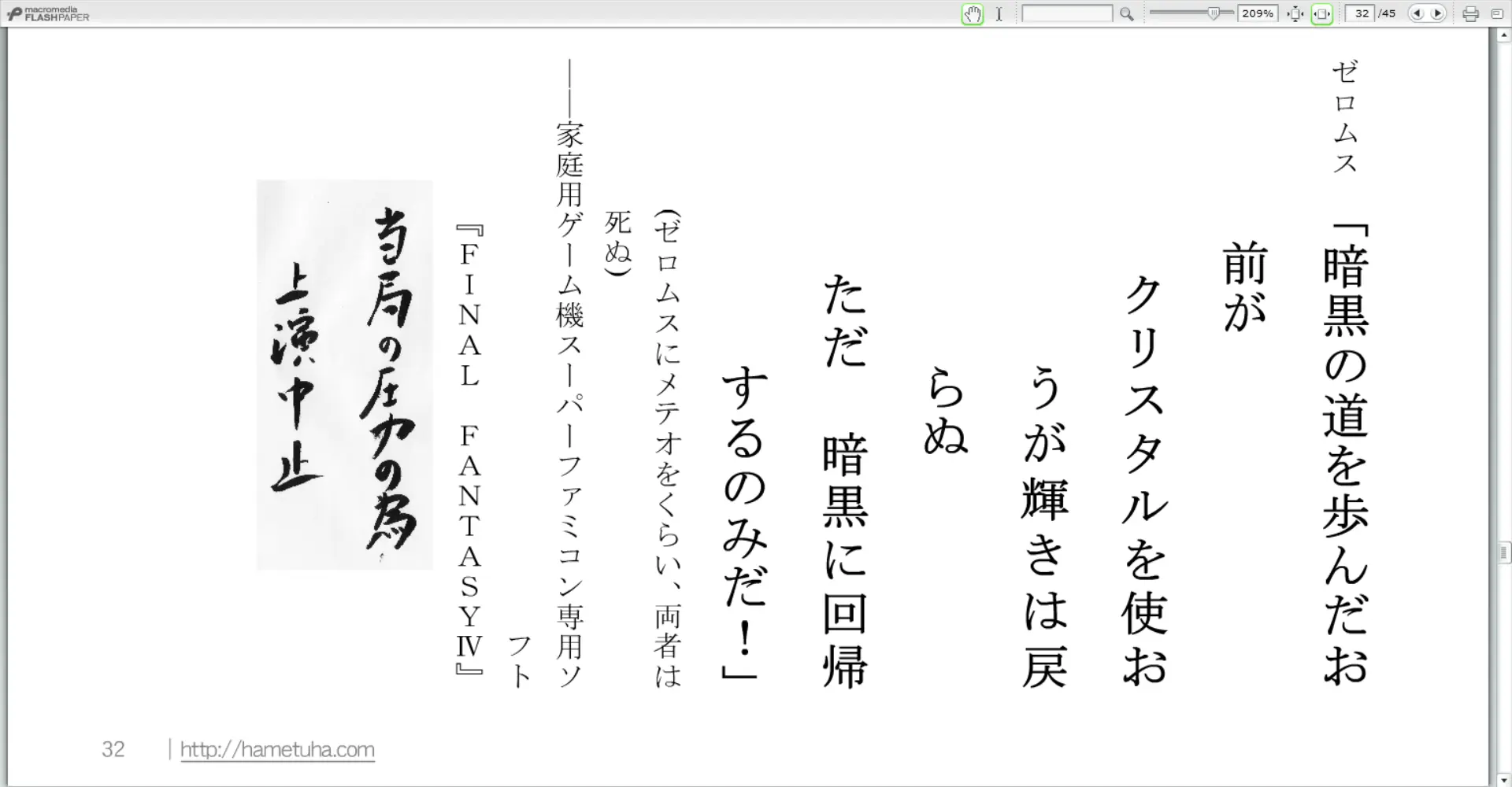 「葉桜と魔笛」論