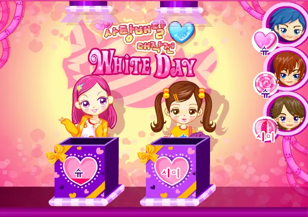 White Day 사탕 배달 대작전