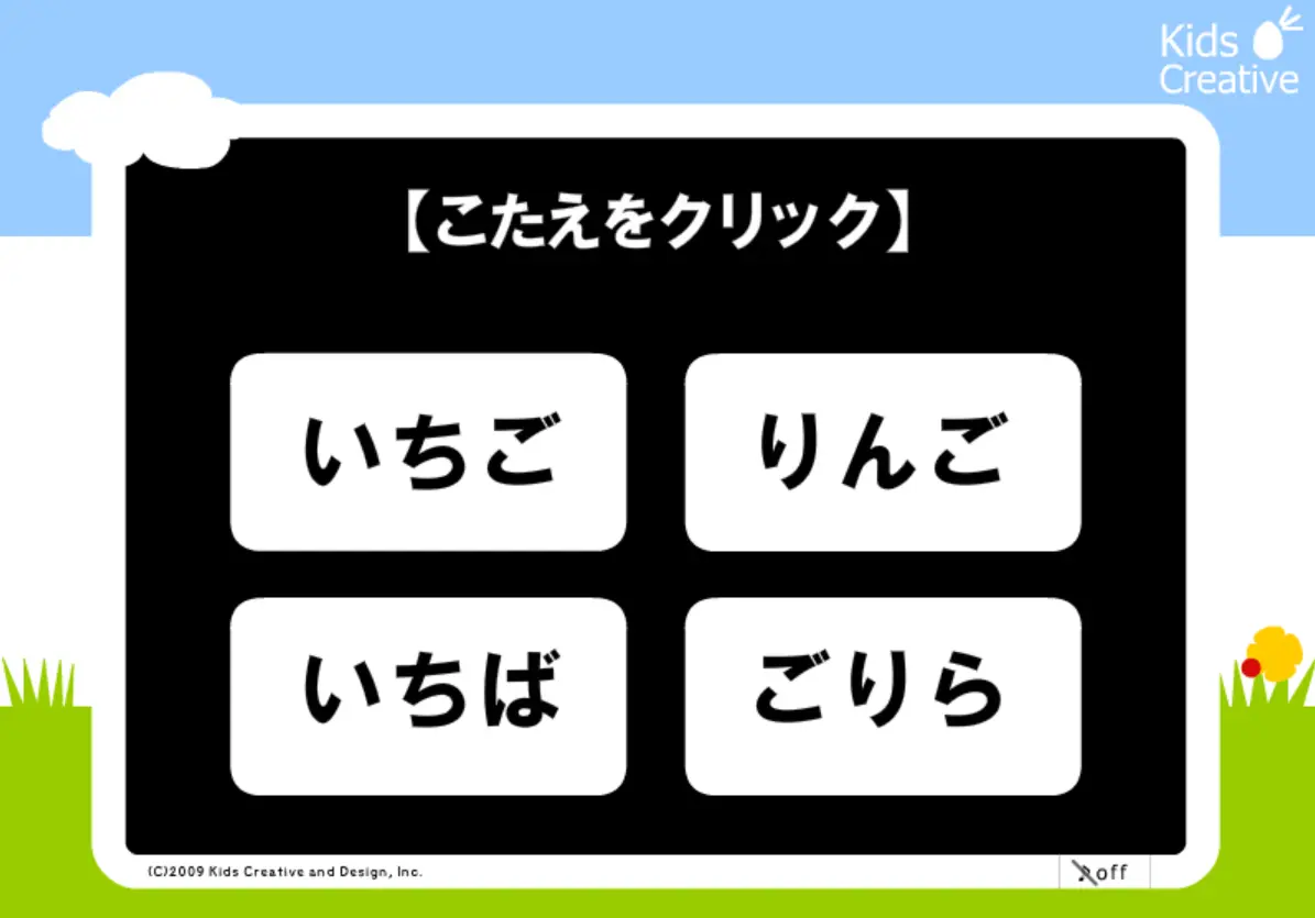 スピードUFO2 - モノプレNo.04