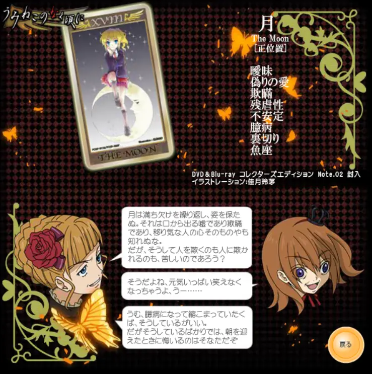 Fortune Tarot Card