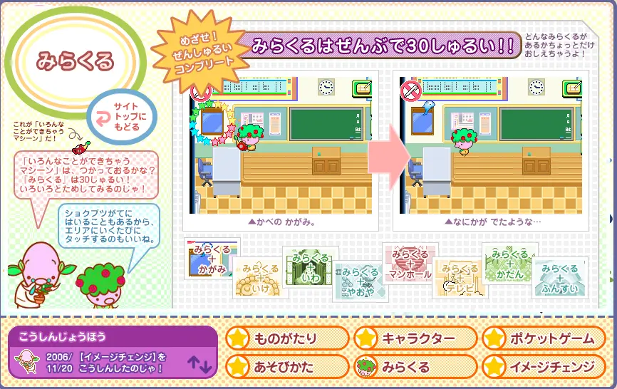 ちゃおドリームタッチ！ハッピーあにばーさり