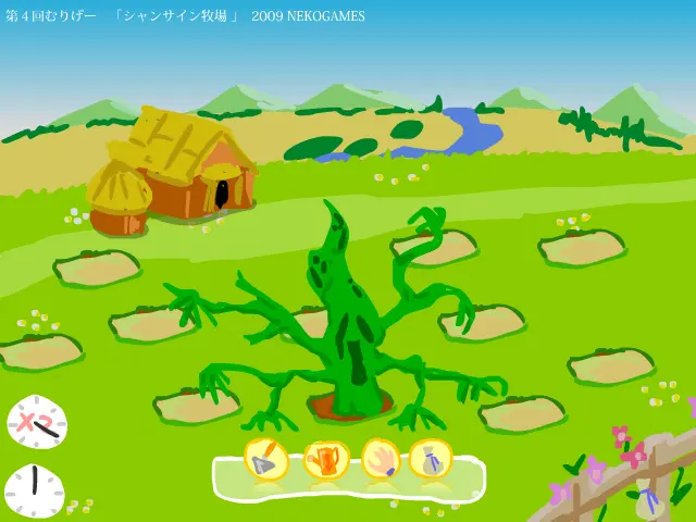 シャンサイン牧場