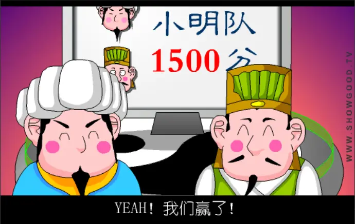 大话三国33:IQ战群儒(之七)
