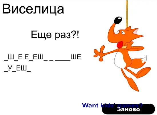 Виселица
