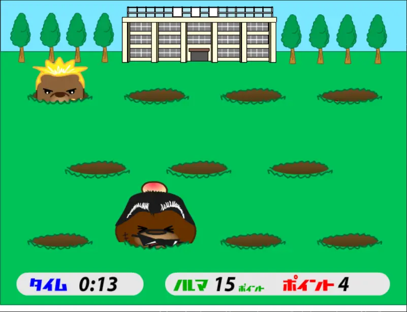 モグラタタキゲーム