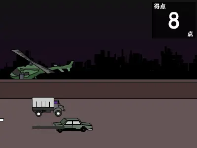 超速トラック