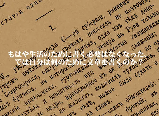 ワルツを、アントーシャ