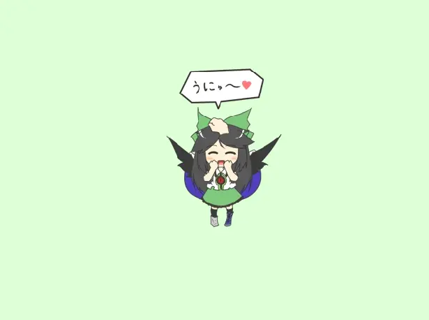 うにゅほとうにゅうにゅするフラッシュ