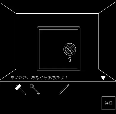 Mystery mansion 102 (Hidden room 2)