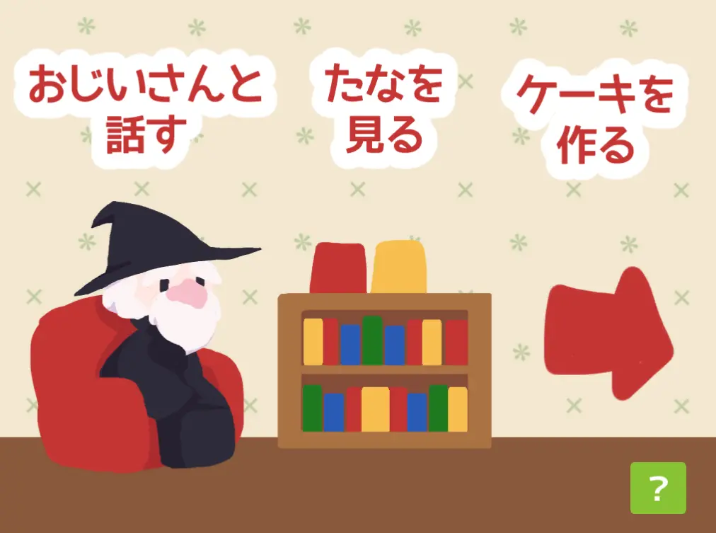 まほうのクッキング