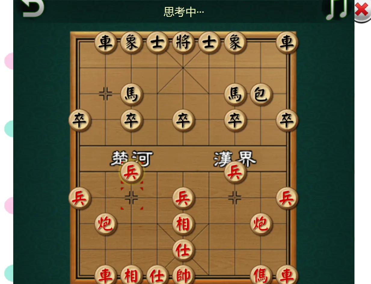 象棋