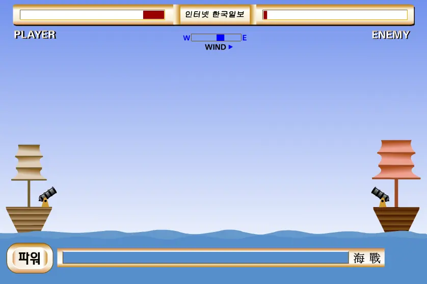 A Naval Battle