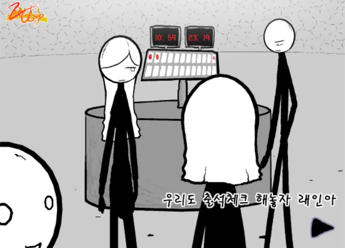 더게임: 조커잡기 - 2
