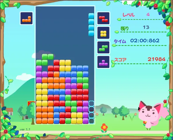 Tetris おさんぽ