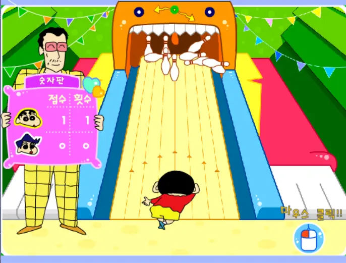 신나는 볼링 놀이