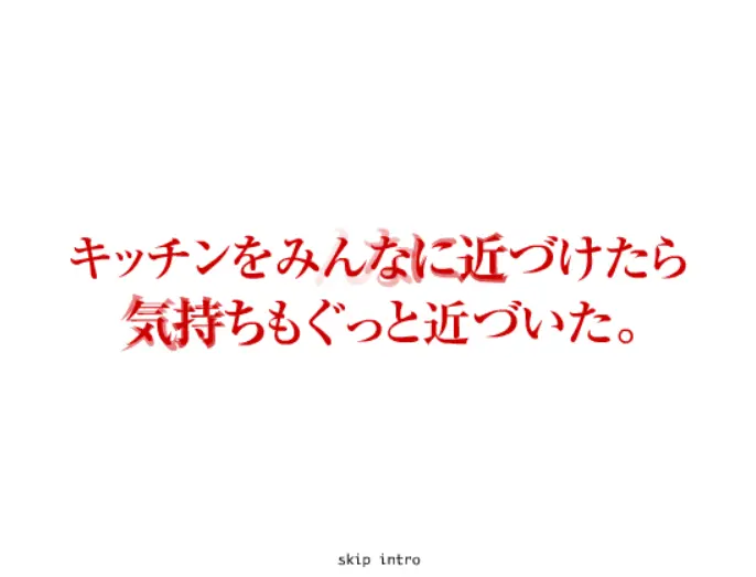 System Kitchen Selela Site Intro