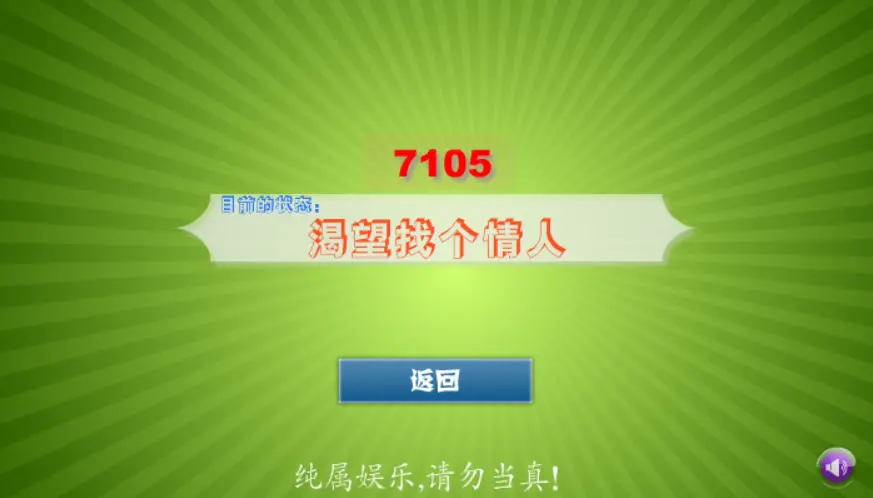 一个数字测出你现在的感情状况